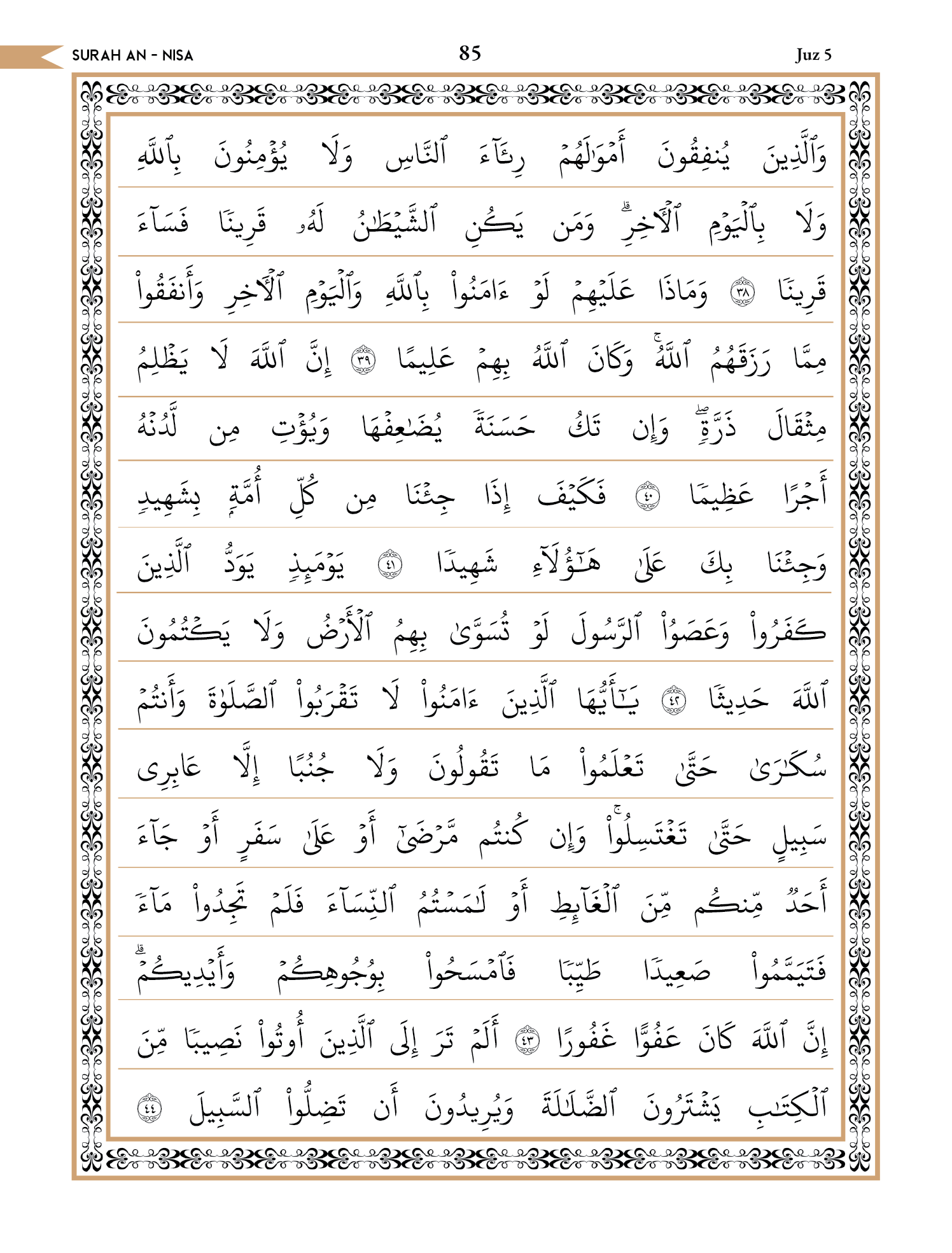 Quran Page 85